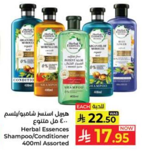 هيربال إسينسز شامبو / بلسم available at كبايان هايبرماركت in مملكة العربية السعودية, السعودية, سعودية - جدة