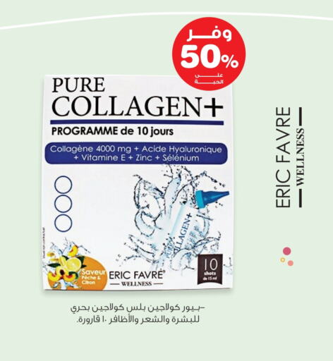 الرعاىة بالصحية in صيدليات انوفا, المملكة العربية السعودية Offers - المملكة العربية السعودية available at صيدليات انوفا in مملكة العربية السعودية, السعودية, سعودية - الأحساء