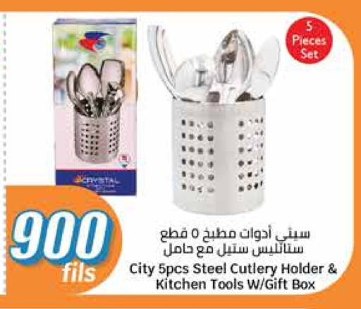 available at City Hypermarket in Kuwait - Ahmadi Governorate