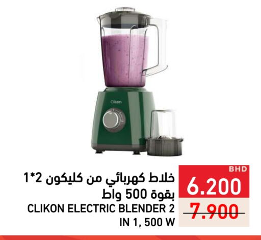 CLIKON Mixer / Grinder available at Ramez in Bahrain