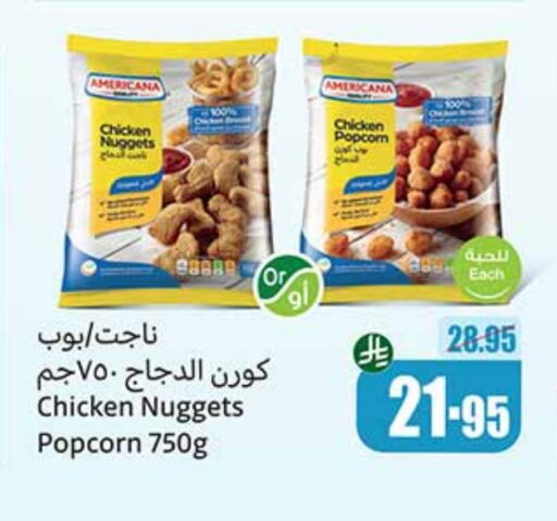 Chicken Nuggets available at Othaim Markets in KSA, Saudi Arabia, Saudi - Al Qunfudhah