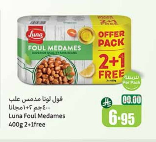 Canned & Packeted in Othaim Markets, Saudi Arabia Offers - Saudi Arabia LUNA Fava Beans available at Othaim Markets in KSA, Saudi Arabia, Saudi - Mecca