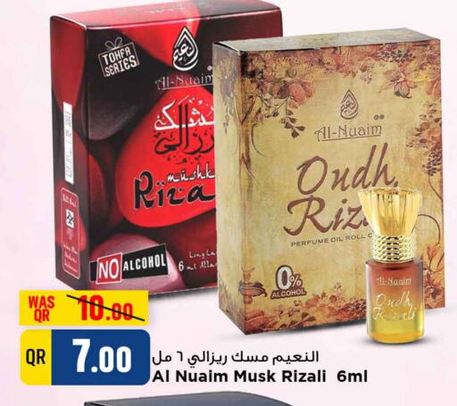 available at Marza Hypermarket in Qatar - Umm Salal