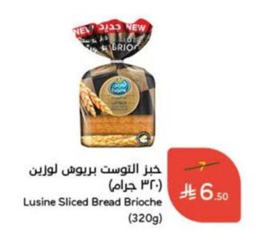 Bread & Buns in Hyper Panda, Saudi Arabia Offers - Saudi Arabia available at Hyper Panda in KSA, Saudi Arabia, Saudi - Najran