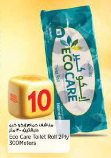 available at Retail Mart in Qatar - Al Shamal