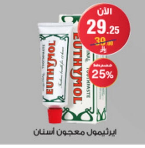 معجون أسنان available at صيدليات الدواء in مملكة العربية السعودية, السعودية, سعودية - خميس مشيط