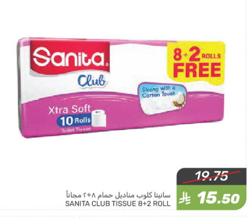 صنيتا available at  مـزايــا in مملكة العربية السعودية, السعودية, سعودية - سيهات