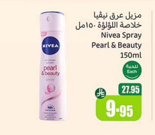 Nivea available at Othaim Markets in KSA, Saudi Arabia, Saudi - Al Qunfudhah