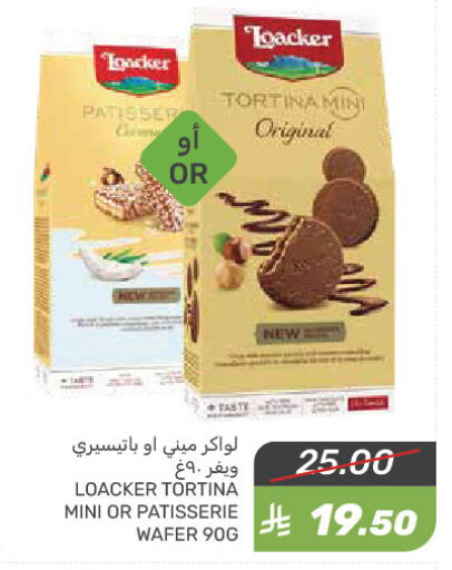 Biscuits in Mazaya, Saudi Arabia Offers - Saudi Arabia available at Mazaya in KSA, Saudi Arabia, Saudi - Qatif