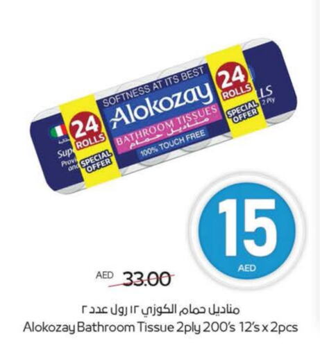 ورق التواليت و المناشف الورقية in ميغا مارت سوبر ماركت, UAE Offers - الإمارات العربية المتحدة available at ميغا مارت سوبر ماركت in الإمارات العربية المتحدة , الامارات - ٱلْعَيْن