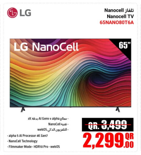 available at جمبو للإلكترونيات in قطر - الشمال