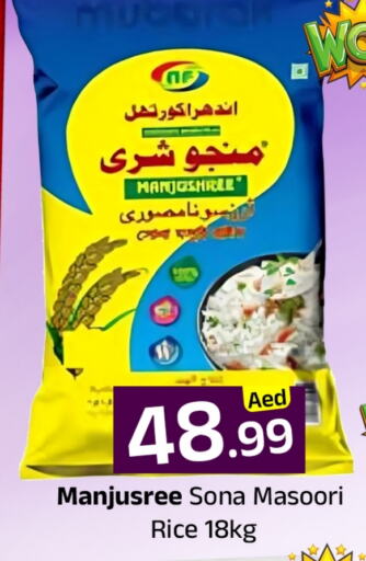 أرز ماسوري available at مبارك هايبرماركت الشارقة in الإمارات العربية المتحدة , الامارات - الشارقة / عجمان