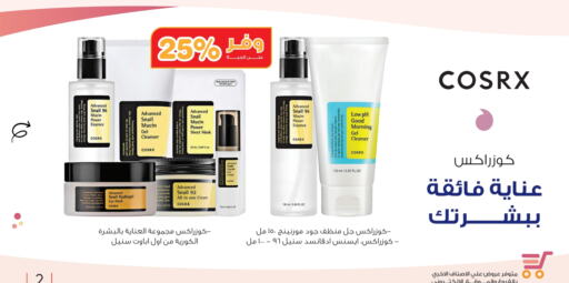 available at Innova Health Care in KSA, Saudi Arabia, Saudi - Wadi ad Dawasir