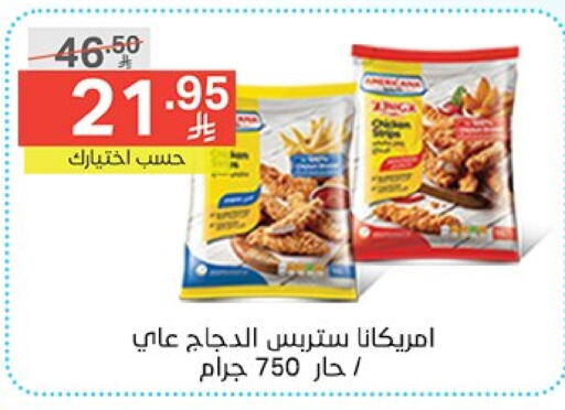 AMERICANA available at Noori Supermarket in KSA, Saudi Arabia, Saudi - Mecca