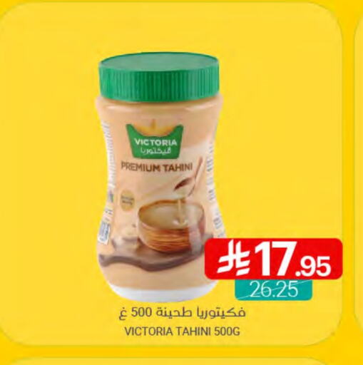Tahina & Halawa available at Muntazah Markets in KSA, Saudi Arabia, Saudi - Qatif