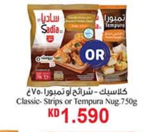 زيت الزنجبيل شرائح الدجاج available at كارفور in الكويت - محافظة الأحمدي