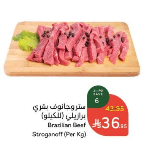Meat - Fresh & Chilled in Hyper Panda, Saudi Arabia Offers - Saudi Arabia available at Hyper Panda in KSA, Saudi Arabia, Saudi - Ta'if