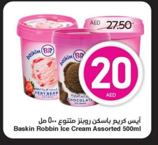 available at SPAR Hyper Market  in UAE - Abu Dhabi