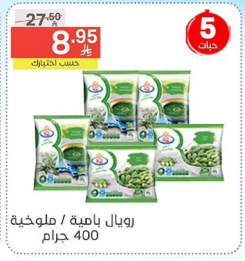 فواكه وخضار مجمدة in نوري سوبر ماركت, المملكة العربية السعودية Offers - المملكة العربية السعودية available at نوري سوبر ماركت in مملكة العربية السعودية, السعودية, سعودية - جدة