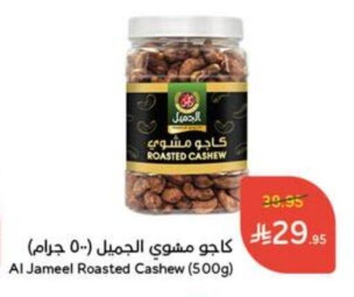 الفواكه المجففة و التمور in هايبر بنده, المملكة العربية السعودية Offers - المملكة العربية السعودية available at هايبر بنده in مملكة العربية السعودية, السعودية, سعودية - القنفذة