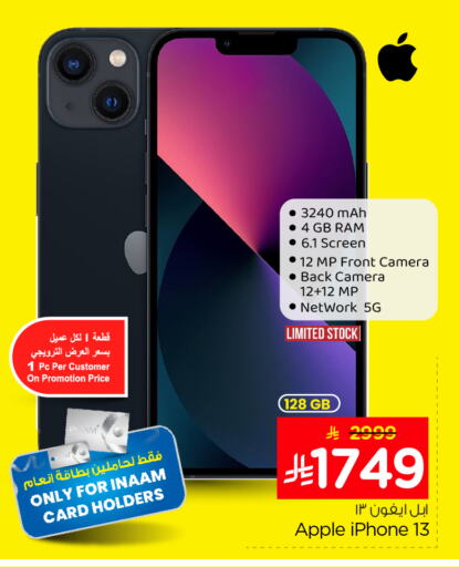 جوالات in نستو, المملكة العربية السعودية Offers - المملكة العربية السعودية أبل آيفون 13 available at نستو in مملكة العربية السعودية, السعودية, سعودية - الرياض