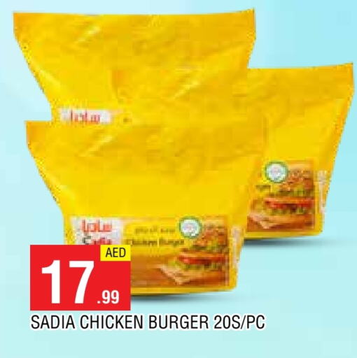 زيت الزنجبيل برجر دجاج available at المدينة in الإمارات العربية المتحدة , الامارات - الشارقة / عجمان
