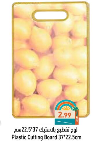 available at Aswaq Ramez in UAE - Ras al Khaimah