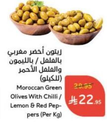 Canned & Packeted in Hyper Panda, Saudi Arabia Offers - Saudi Arabia Lemon Chilli available at Hyper Panda in KSA, Saudi Arabia, Saudi - Wadi ad Dawasir