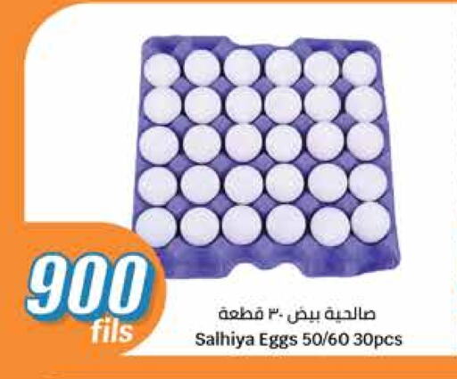 available at City Hypermarket in Kuwait - Kuwait City