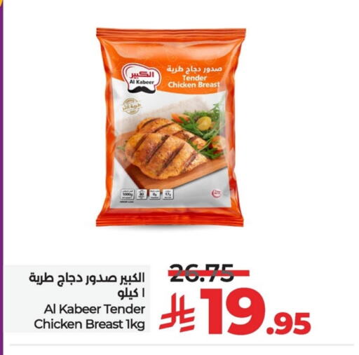 AL KABEER available at LULU Hypermarket in KSA, Saudi Arabia, Saudi - Al Hasa