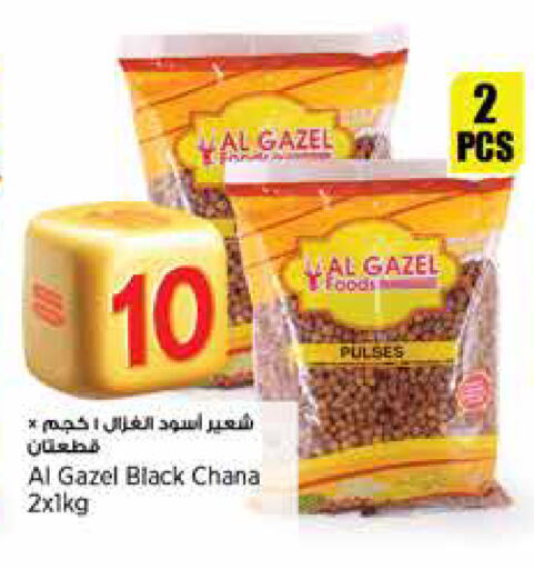 available at Retail Mart in Qatar - Al Shamal