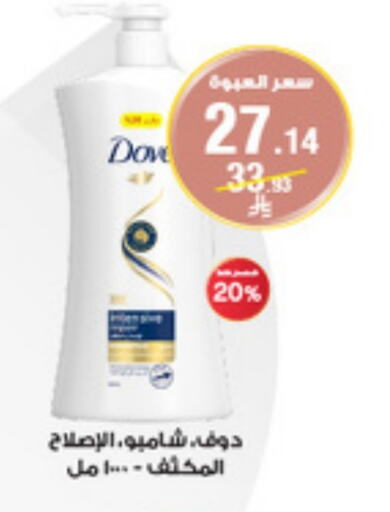 DOVE Shampoo / Conditioner available at Al-Dawaa Pharmacy in KSA, Saudi Arabia, Saudi - Ta'if