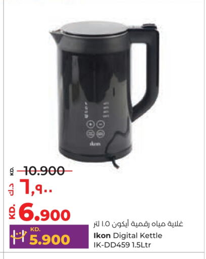 آيكون غلاية available at لولو هايبر ماركت in الكويت - محافظة الجهراء