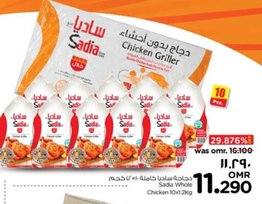 SADIA Frozen Whole Chicken available at Nesto Hyper Market   in Oman - Salalah