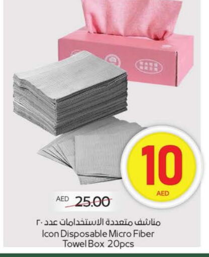 available at ميغا مارت سوبر ماركت in الإمارات العربية المتحدة , الامارات - ٱلْعَيْن‎