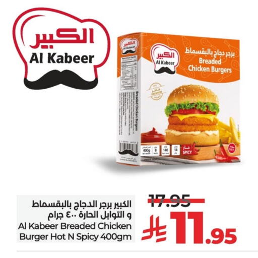 AL KABEER Chicken Burger available at LULU Hypermarket in KSA, Saudi Arabia, Saudi - Al Hasa