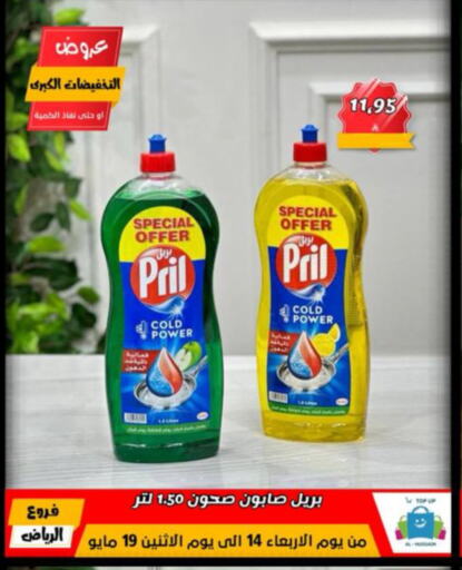 بريل available at الحسين توب أب in مملكة العربية السعودية, السعودية, سعودية - الرياض