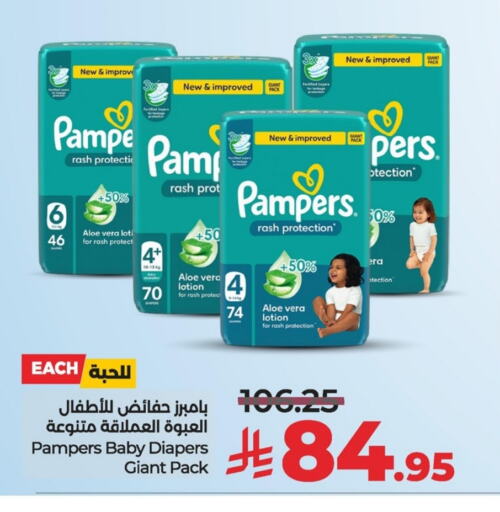 حفاضات أطفال in لولو هايبرماركت, المملكة العربية السعودية Offers - المملكة العربية السعودية بامبي available at لولو هايبرماركت in مملكة العربية السعودية, السعودية, سعودية - سيهات