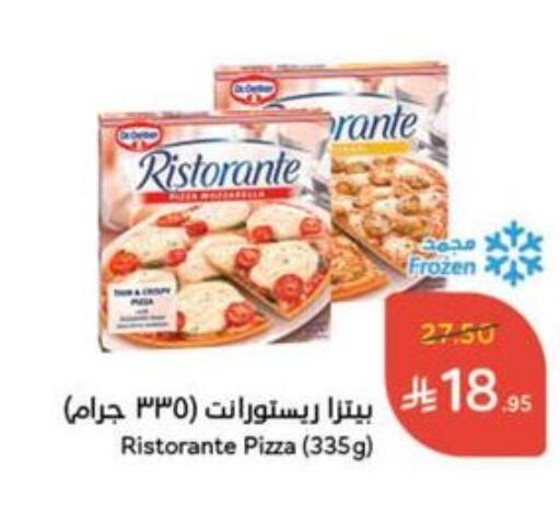 Frozen Food in Hyper Panda, Saudi Arabia Offers - Saudi Arabia available at Hyper Panda in KSA, Saudi Arabia, Saudi - Al Qunfudhah