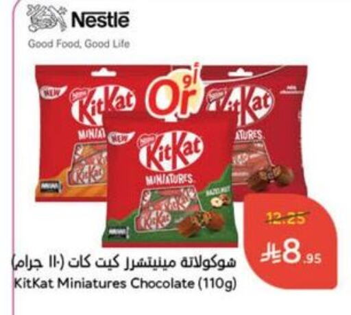 KITKAT available at Hyper Panda in KSA, Saudi Arabia, Saudi - Al Khobar