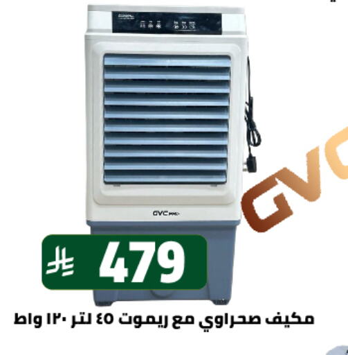 AC available at Family Discount in KSA, Saudi Arabia, Saudi - Riyadh