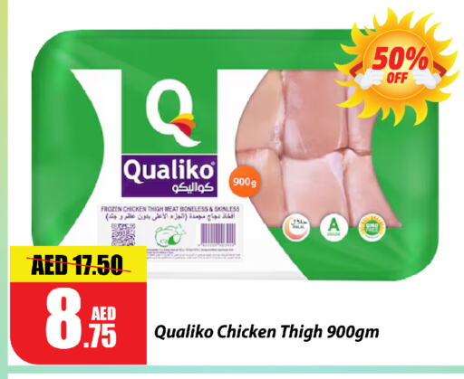 Chicken in Al Aswaq Hypermarket, UAE Offers - United Arab Emirates QUALIKO available at Al Aswaq Hypermarket in UAE - Ras al Khaimah