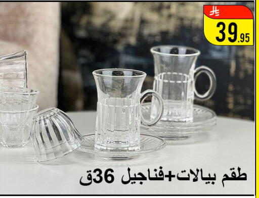 Dining & Serving in Family Corner, Saudi Arabia Offers - Saudi Arabia available at Family Corner in KSA, Saudi Arabia, Saudi - Hail