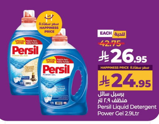 PERSIL Detergent available at LULU Hypermarket in KSA, Saudi Arabia, Saudi - Al Khobar