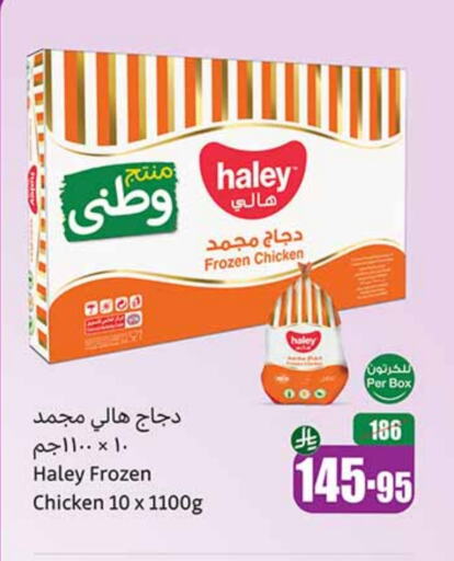 available at Othaim Markets in KSA, Saudi Arabia, Saudi - Najran