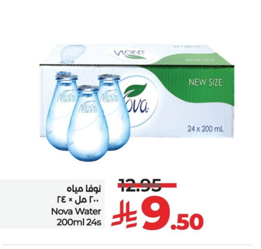 نوفا available at لولو هايبرماركت in مملكة العربية السعودية, السعودية, سعودية - حفر الباطن