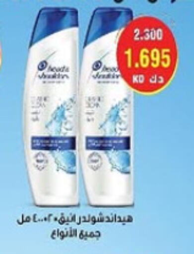 Hair Care in Al- Surra Cooperative Society, Kuwait Offers - Kuwait Shampoo / Conditioner available at Al- Surra Cooperative Society in Kuwait - Jahra Governorate