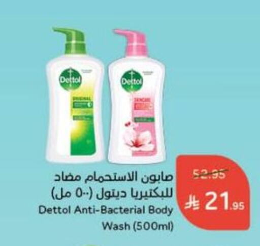 Bath & Body in Hyper Panda, Saudi Arabia Offers - Saudi Arabia available at Hyper Panda in KSA, Saudi Arabia, Saudi - Al Qunfudhah