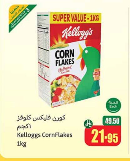 KELLOGGS Corn Flakes available at Othaim Markets in KSA, Saudi Arabia, Saudi - Yanbu