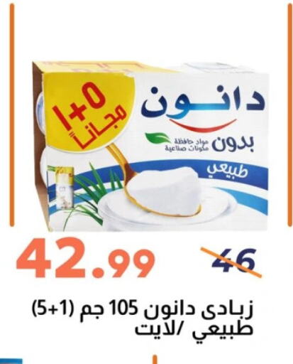 زبادي available at سوق غلاب in Egypt - القاهرة
